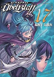 ユーベルブラット　0-23巻　全巻セット　24冊セット　状態良いです コミック】ユーベルブラット（全23巻）＋0巻 |本 | 通販 | Amazon